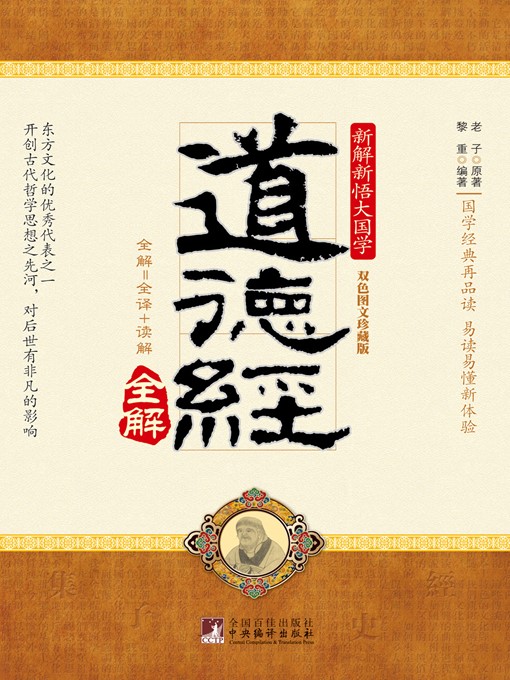 蘭臺秋刻老子語印譜 蘭臺秋刻老子語印譜 趣味・スポーツ・実用
